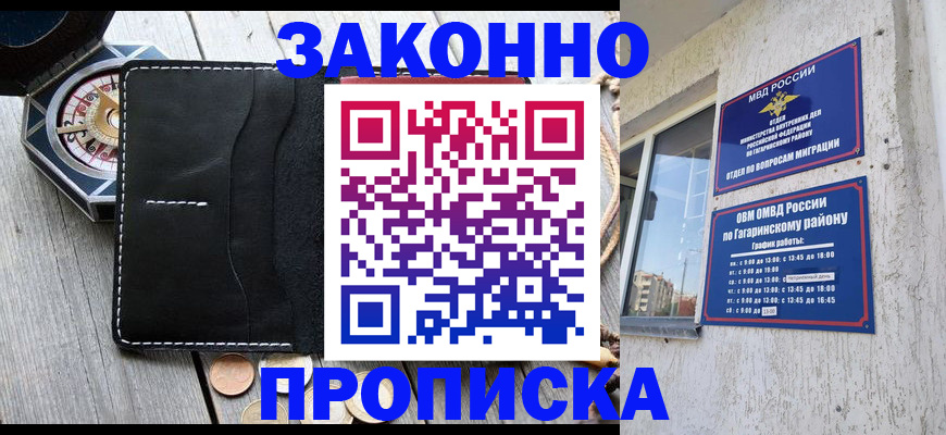 прописка иностранных граждан в Луховицах