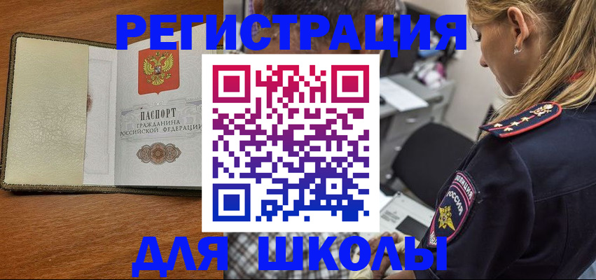 прописка для работы в Луховицах