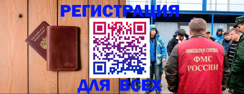 временная регистрация недорого в Луховицах